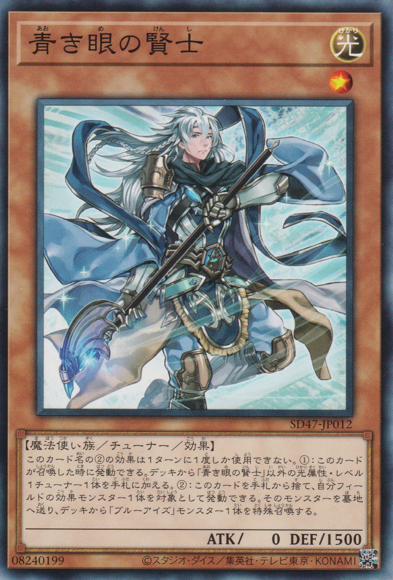 [遊戲王] 	青之眼賢士/  青き眼の賢士 / Sage with Eyes of Blue-Trading Card Game-TCG-Oztet Amigo