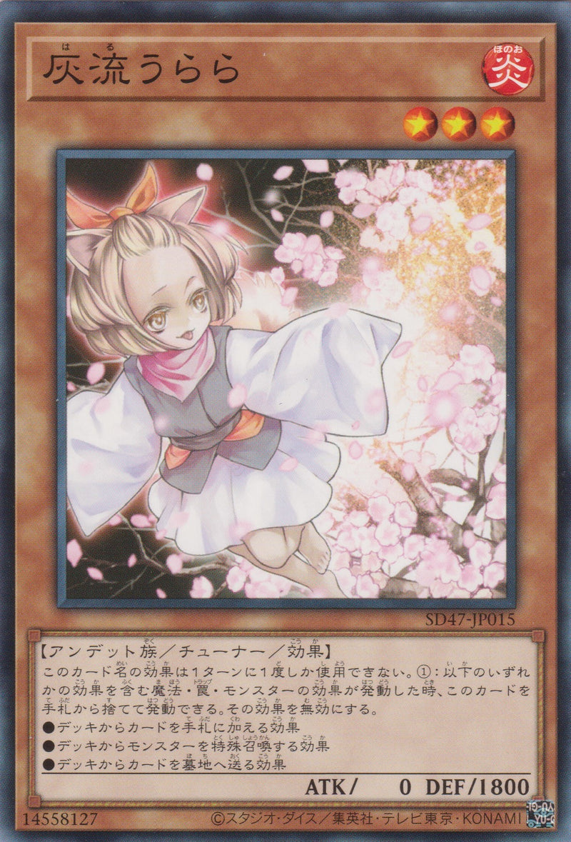 [遊戲王] 	灰流晴/  灰流うらら / Ash Blossom & Joyous Spring-Trading Card Game-TCG-Oztet Amigo