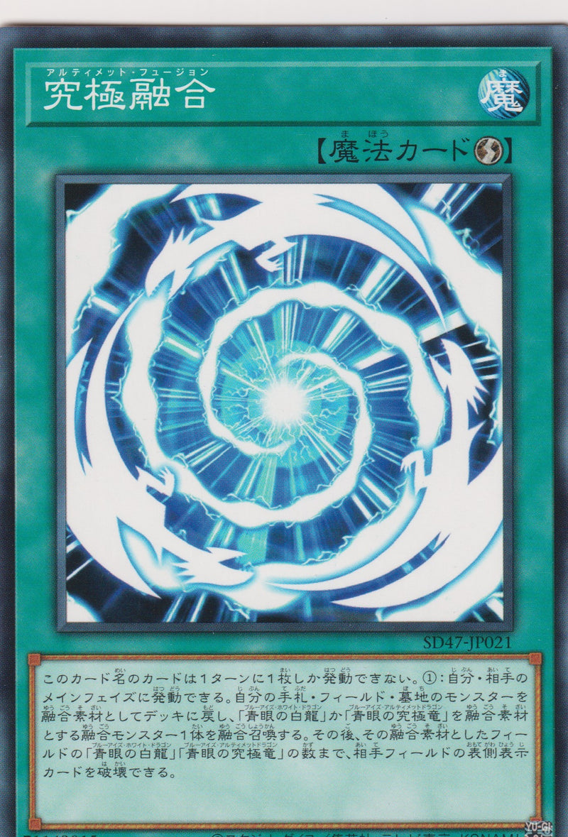 [遊戲王] 	究極融合 / 究極融合 / Ultimate Fusion-Trading Card Game-TCG-Oztet Amigo