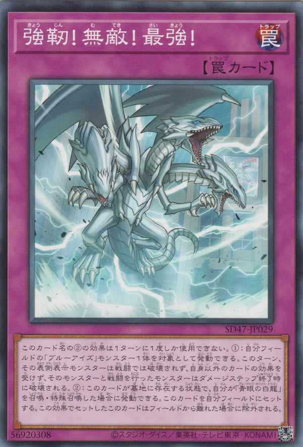 [遊戲王] 	強靭！無敵！最強！ /強靭！無敵！最強！/ The Ultimate Creature of Destruction-Trading Card Game-TCG-Oztet Amigo