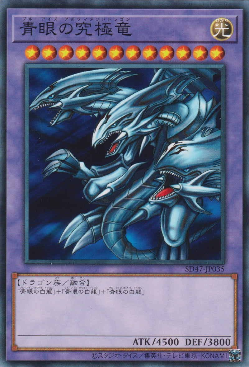 [遊戲王] 	青眼究極龍 / 青眼の究極竜 / Blue-Eyes Ultimate Dragon-Trading Card Game-TCG-Oztet Amigo