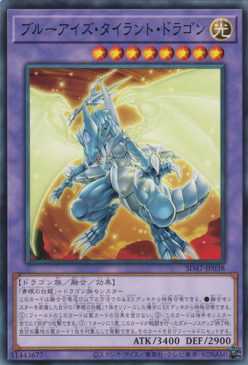 [遊戲王] 	青眼暴君龍 /  ブルーアイズ・タイラント・ドラゴン / Blue-Eyes Tyrant Dragon-Trading Card Game-TCG-Oztet Amigo