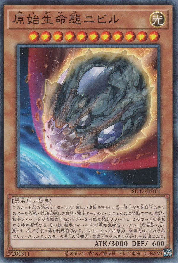 [遊戲王] 	原始生命態 尼比魯/  原始生命態ニビル / Nibiru, the Primal Being-Trading Card Game-TCG-Oztet Amigo