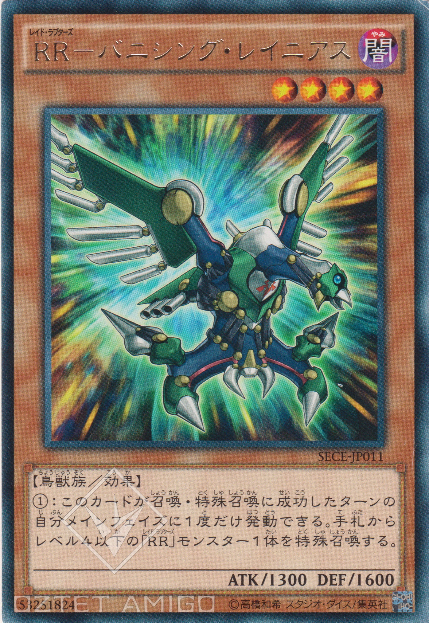 [遊戲王] RR-幻滅伯勞 / RR－バニシング・レイニアス / Raidraptor - Vanishing Lanius-Trading Card Game-TCG-Oztet Amigo