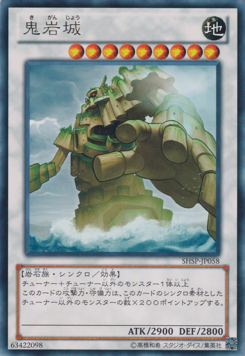 [遊戲王] 鬼岩城 / 鬼岩城 / Giganticastle-Trading Card Game-TCG-Oztet Amigo