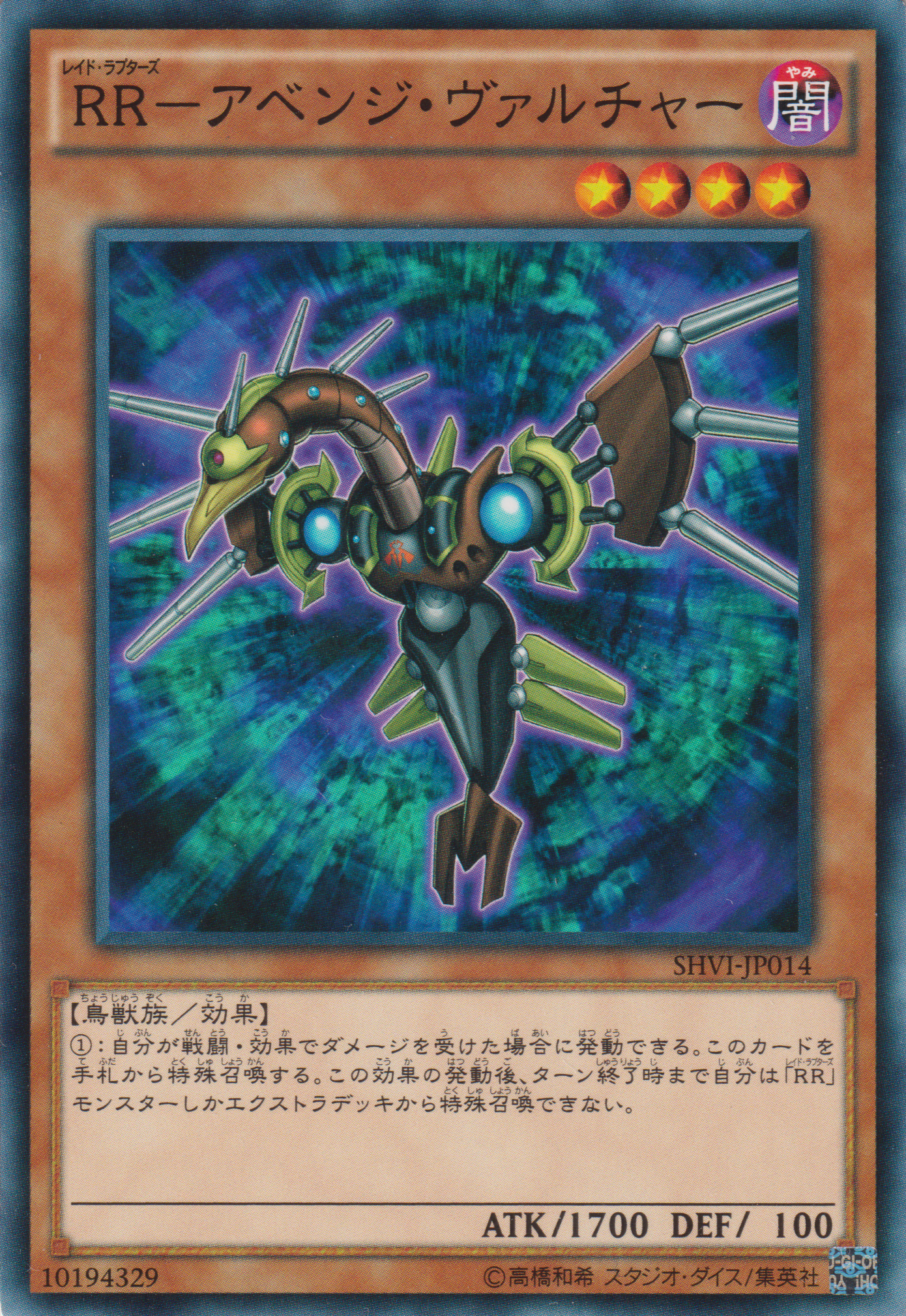 [遊戲王] RR-復仇禿鷲 / RR－アベンジ・ヴァルチャー / Raidraptor - Avenge Vulture-Trading Card Game-TCG-Oztet Amigo