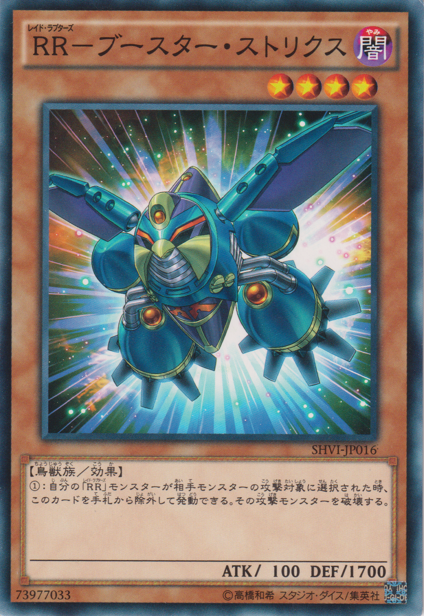 [遊戲王] RR-推進林鴞 / RR－ブースター・ストリクス / Raidraptor - Booster Strix-Trading Card Game-TCG-Oztet Amigo