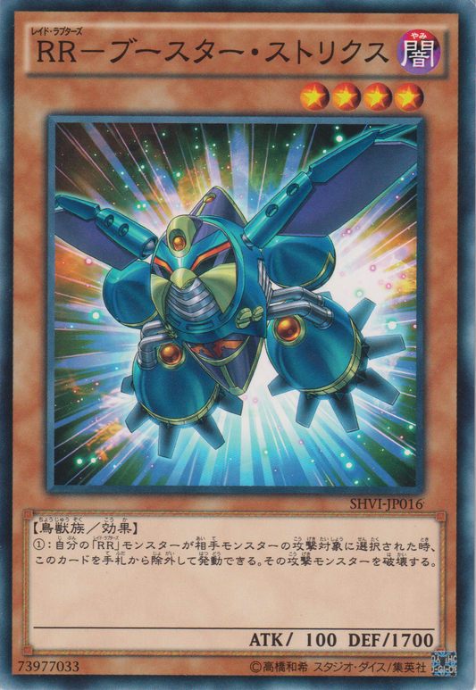 [遊戲王] RR-推進林鴞 / RR－ブースター・ストリクス / Raidraptor - Booster Strix-Trading Card Game-TCG-Oztet Amigo