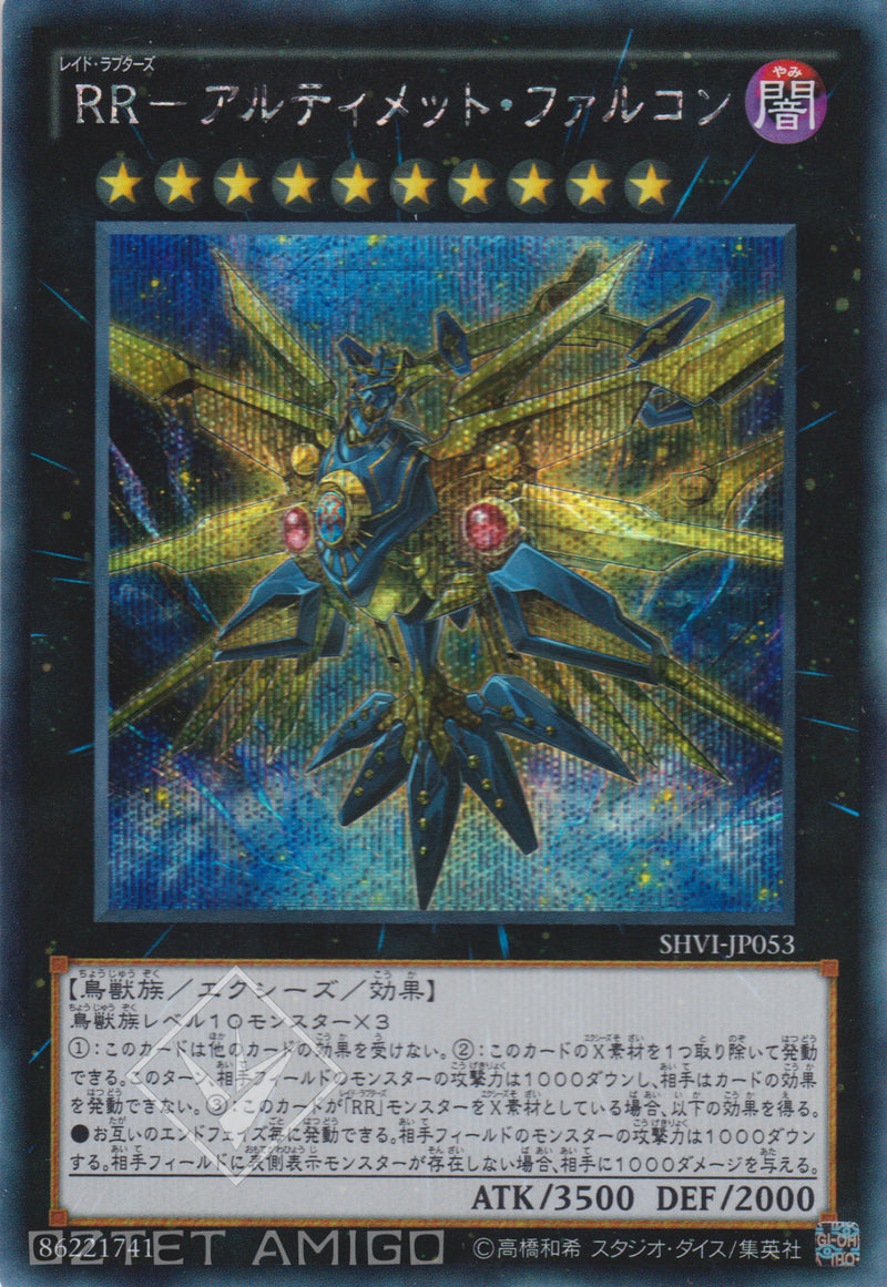 [遊戲王] RR-究極獵鷹 / RR－アルティメット・ファルコン / Raidraptor - Ultimate Falcon-Trading Card Game-TCG-Oztet Amigo