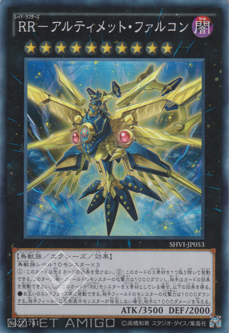 [遊戲王] RR-究極獵鷹 / RR－アルティメット・ファルコン / Raidraptor - Ultimate Falcon-Trading Card Game-TCG-Oztet Amigo