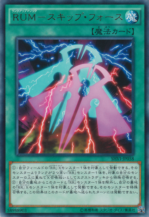 [遊戲王] RUM-跳越之力 / RUM－スキップ・フォース / Rank-Up-Magic Skip Force-Trading Card Game-TCG-Oztet Amigo
