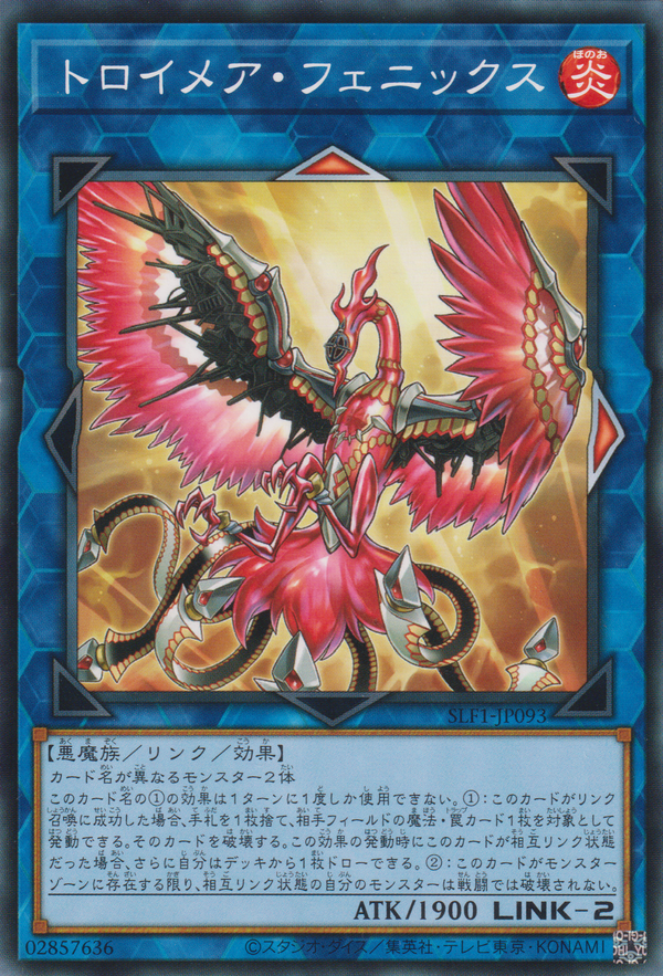 [遊戲王] 夢幻魘鳳凰 / トロイメア・フェニックス / Knightmare Phoenix-Trading Card Game-TCG-Oztet Amigo