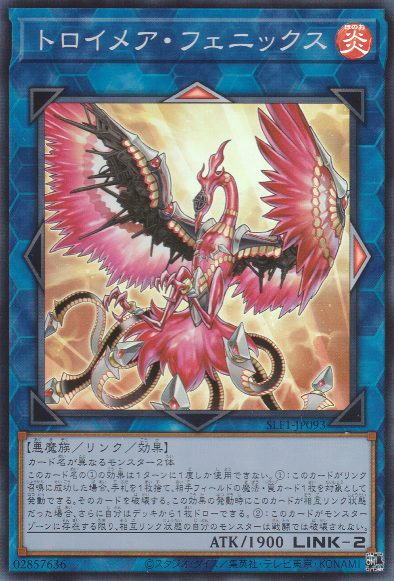 [遊戲王] 夢幻魘鳳凰 / トロイメア・フェニックス / Knightmare Phoenix-Trading Card Game-TCG-Oztet Amigo