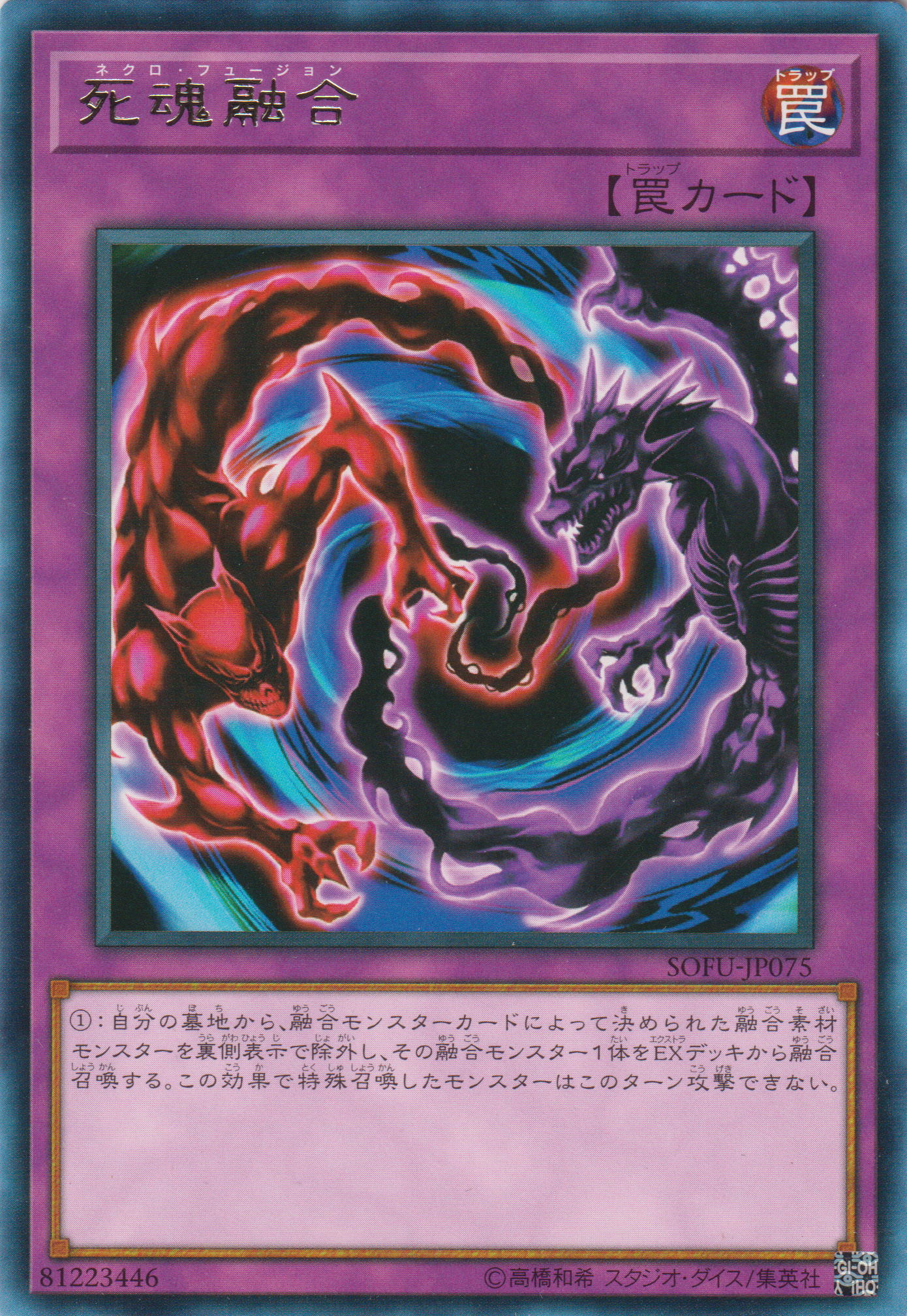 [遊戲王] 死魂融合 / 死魂融合 / Necro Fusion-Trading Card Game-TCG-Oztet Amigo