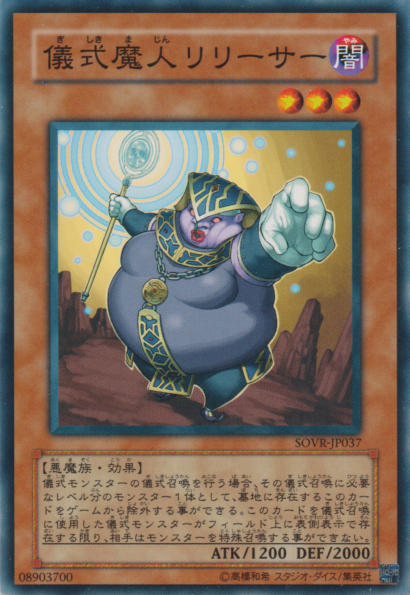 [遊戲王] 儀式魔人解放者 / 儀式魔人リリーサー / Djinn Releaser of Rituals-Trading Card Game-TCG-Oztet Amigo