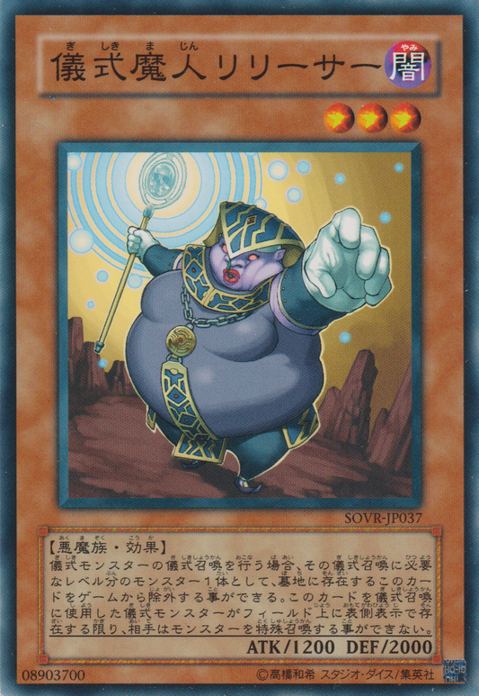 [遊戲王] 儀式魔人解放者 / 儀式魔人リリーサー / Djinn Releaser of Rituals-Trading Card Game-TCG-Oztet Amigo