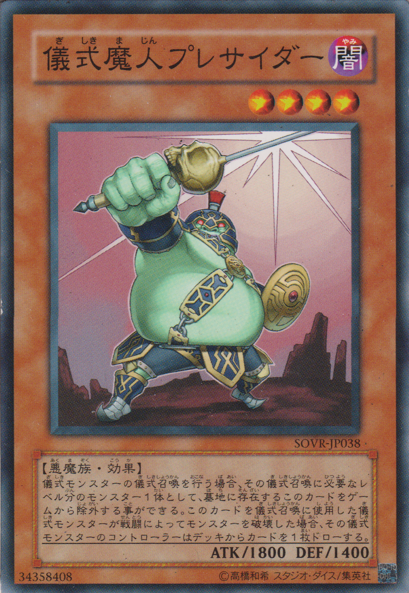 [遊戲王] 儀式魔人主持者 / 儀式魔人プレサイダー / Djinn Presider of Rituals-Trading Card Game-TCG-Oztet Amigo