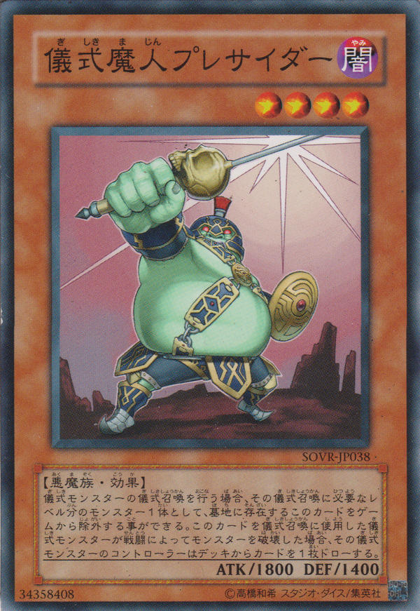 [遊戲王] 儀式魔人主持者 / 儀式魔人プレサイダー / Djinn Presider of Rituals-Trading Card Game-TCG-Oztet Amigo