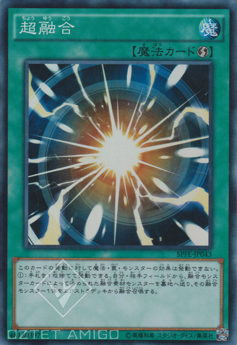 [遊戲王] 超融合 / Super Polymerization Spfe-Jp043 [Sr] [Rc03] Rarity Collection Premium Gold Edition