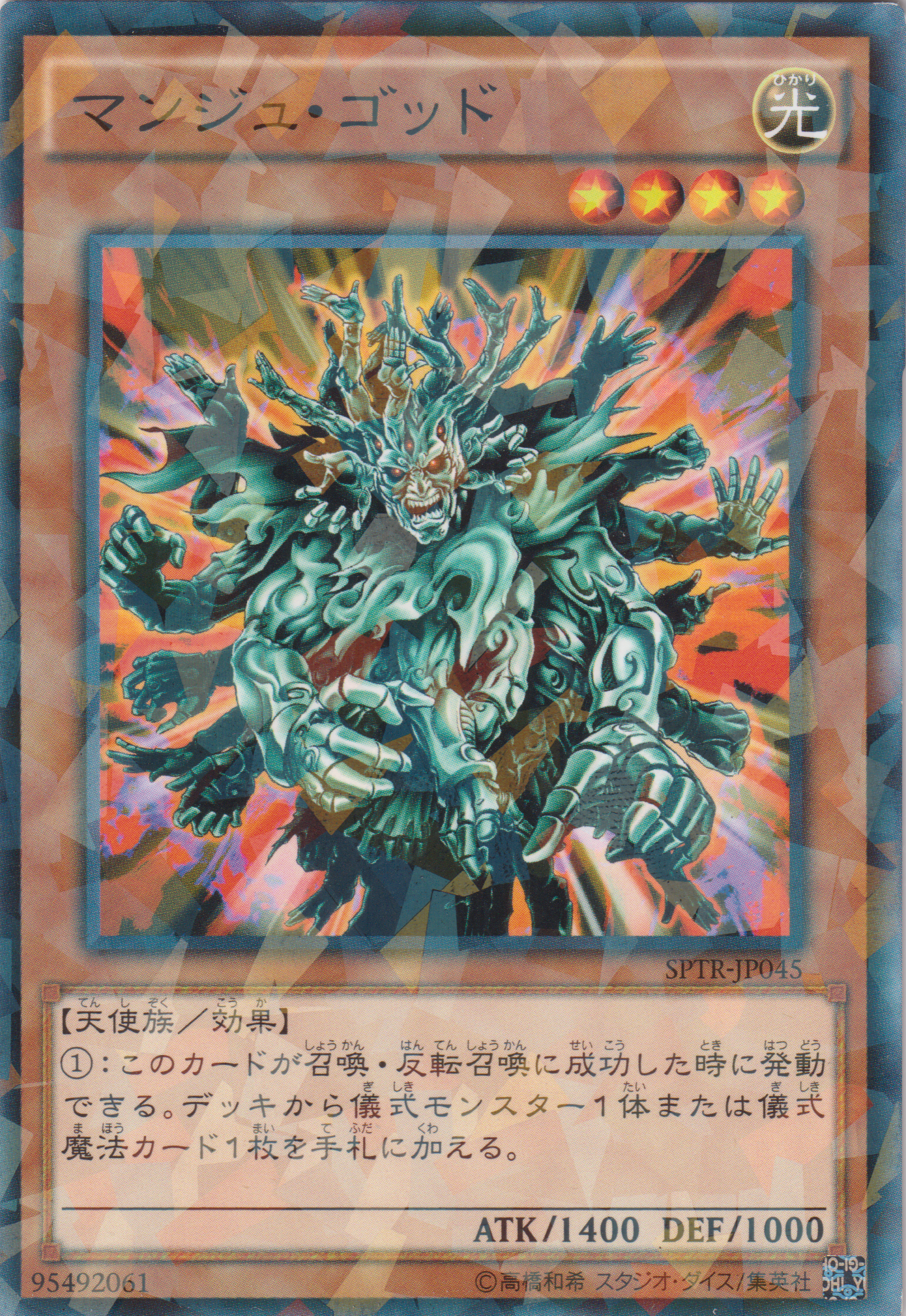 [遊戲王] 萬手佛 / マンジュ・ゴッド / Manju of the Ten Thousand Hands-Trading Card Game-TCG-Oztet Amigo
