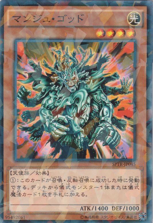 [遊戲王] 萬手佛 / マンジュ・ゴッド / Manju of the Ten Thousand Hands-Trading Card Game-TCG-Oztet Amigo