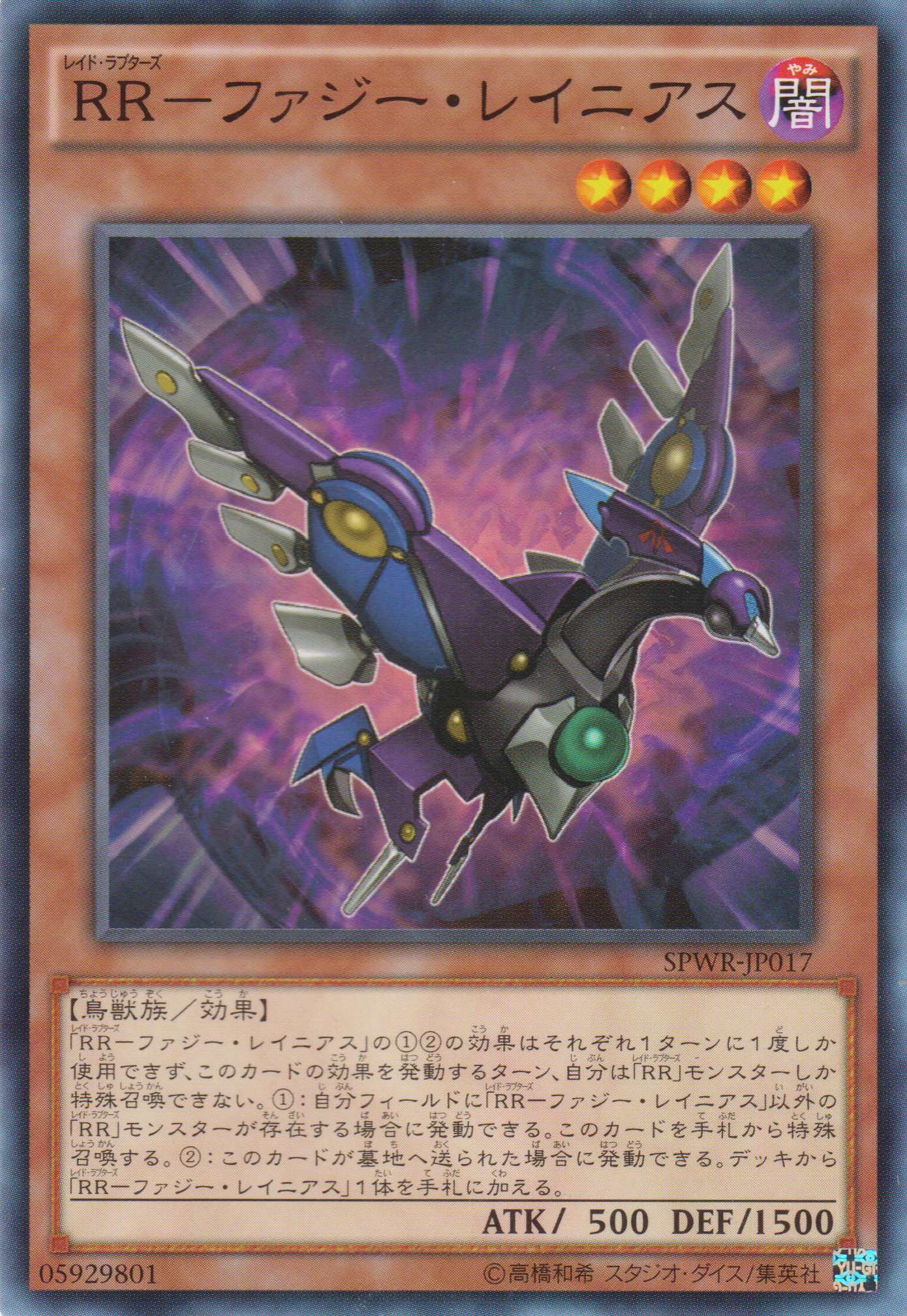 [遊戲王] RR-模糊伯勞 / RR－ファジー・レイニアス / Raidraptor - Fuzzy Lanius-Trading Card Game-TCG-Oztet Amigo