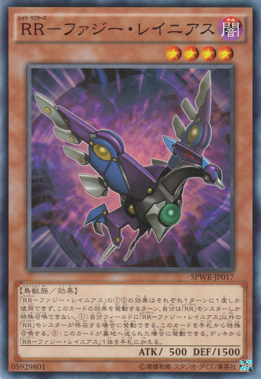 [遊戲王] RR-模糊伯勞 / RR－ファジー・レイニアス / Raidraptor - Fuzzy Lanius-Trading Card Game-TCG-Oztet Amigo