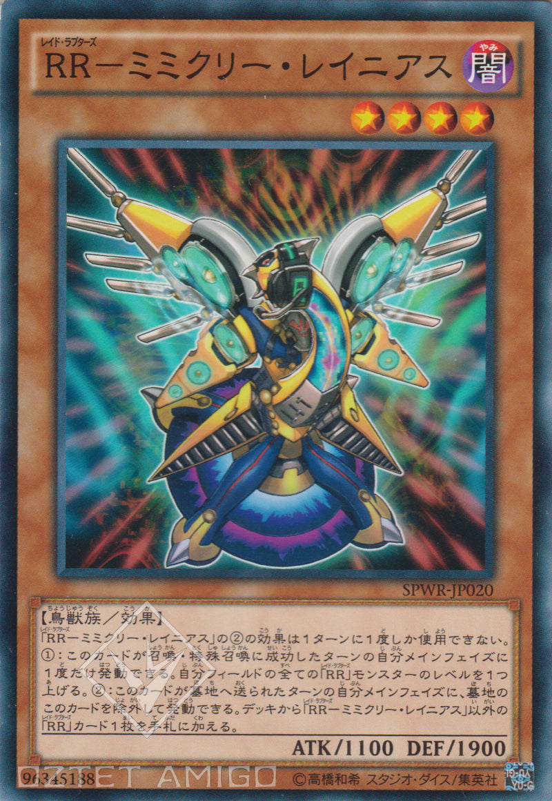 [遊戲王] RR-模擬伯勞 / RR－ミミクリー・レイニアス / Raidraptor - Mimicry Lanius-Trading Card Game-TCG-Oztet Amigo