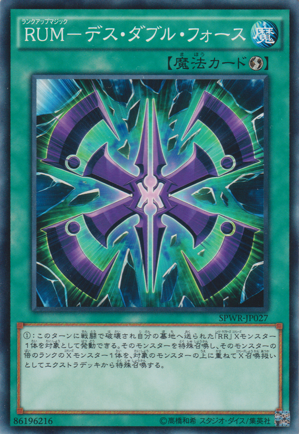 [遊戲王] RUM-死亡雙力 / RUM－デス・ダブル・フォース / Rank-Up-Magic Doom Double Force-Trading Card Game-TCG-Oztet Amigo
