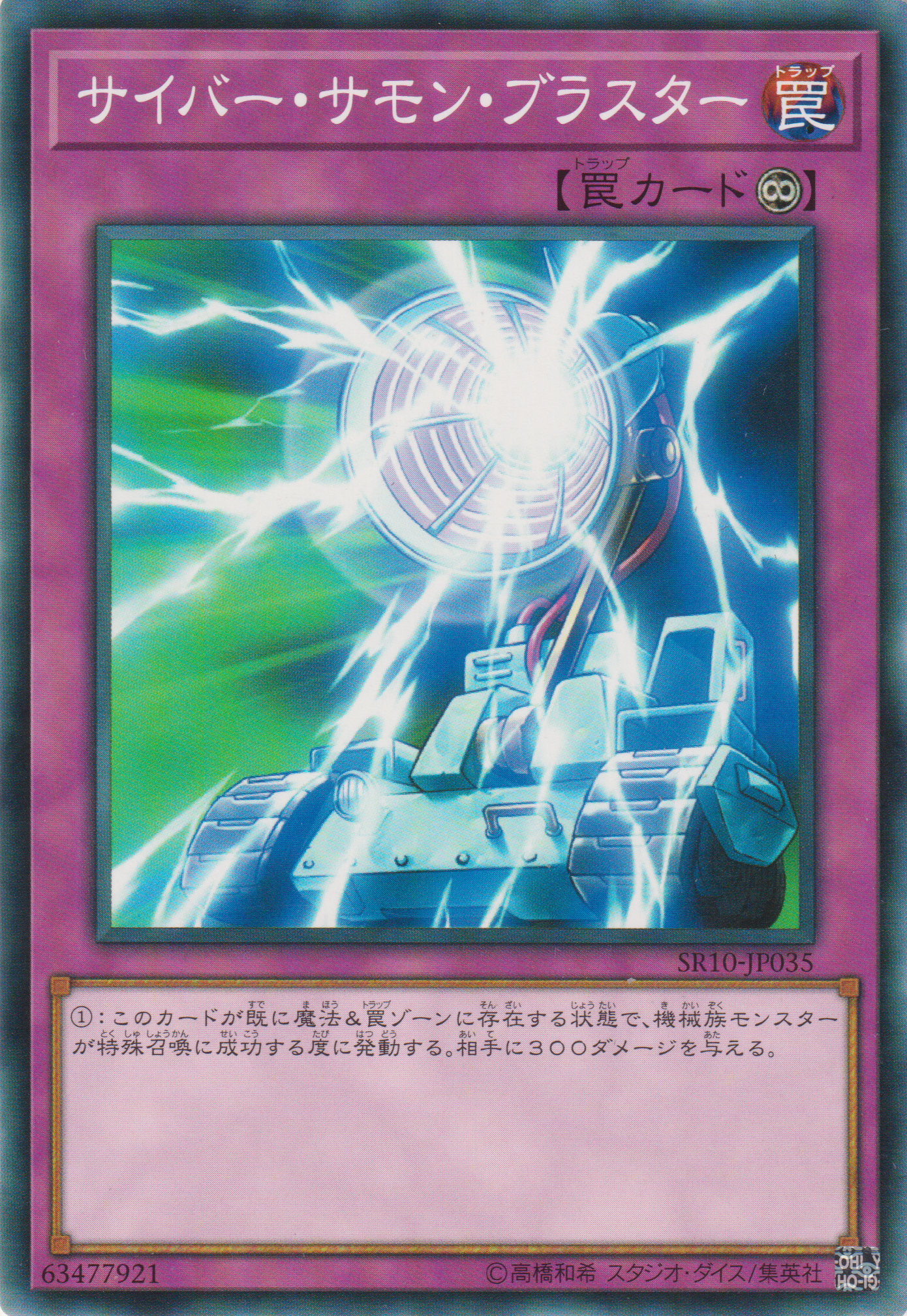 [遊戲王] 電子召喚衝擊波 / サイバー・サモン・ブラスター / Cyber Summon Blaster-Trading Card Game-TCG-Oztet Amigo