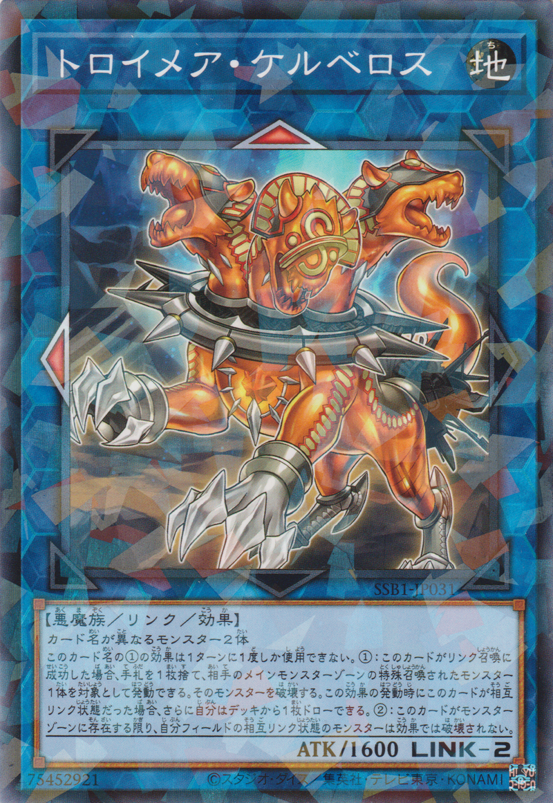 [遊戲王] 夢幻魘地獄犬 / トロイメア・ケルベロス / Knightmare Cerberus-Trading Card Game-TCG-Oztet Amigo