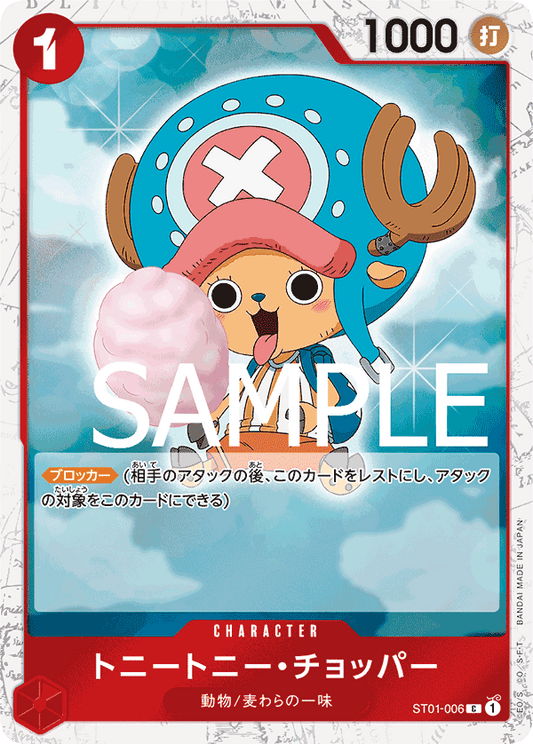 [OPCG]多尼多尼・喬巴/トニートニー・チョッパー  ST01-006 /PRB01-Trading Card Game-TCG-Oztet Amigo
