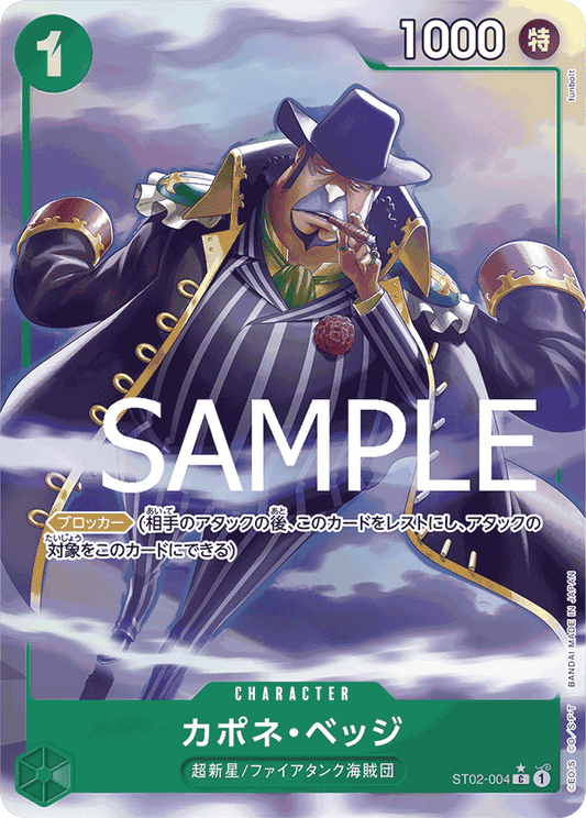 [OPCG]卡波涅・培基/カポネ・ベッジ  ST02-004 /PRB01 (異圖)-Trading Card Game-TCG-Oztet Amigo