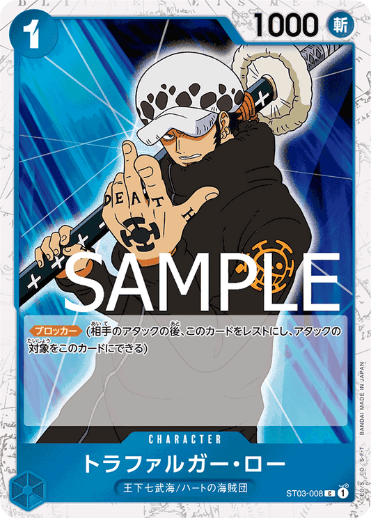[OPCG]托拉法爾加・羅/トラファルガー・ロー ST03-008 /PRB01-Trading Card Game-TCG-Oztet Amigo