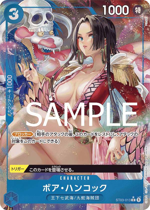 [OPCG]波雅・漢考克/ボア・ハンコック ST03-013 /PRB01 (異圖)-Trading Card Game-TCG-Oztet Amigo