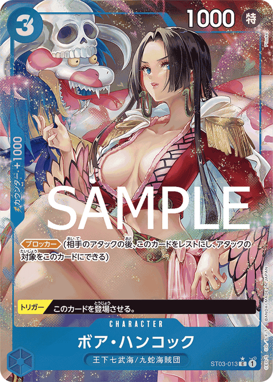 [OPCG]波雅・漢考克/ボア・ハンコック ST03-013 /PRB01 (異圖)-Trading Card Game-TCG-Oztet Amigo