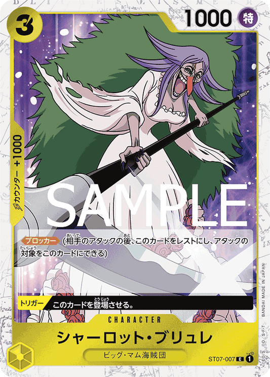 [OPCG]夏洛特・布璃叡/シャーロット・ブリュレ ST07-007/PRB01-Trading Card Game-TCG-Oztet Amigo