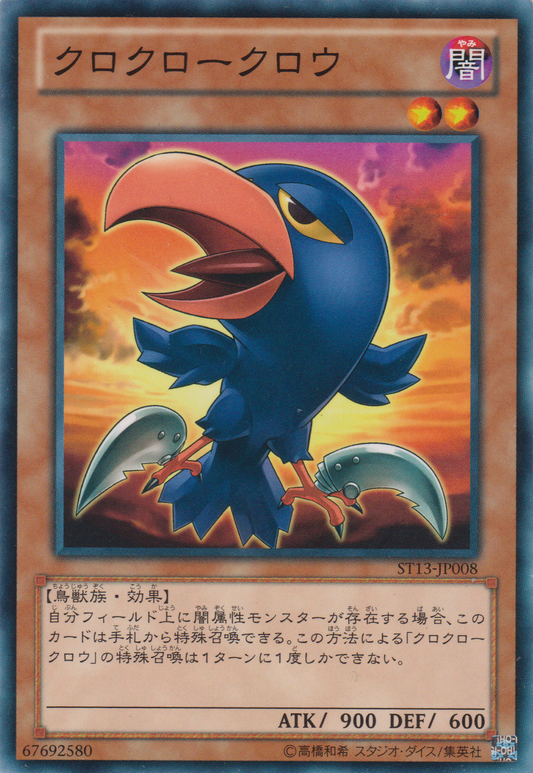 [遊戲王] 黑爪烏鴉 / クロクロークロウ / Caligo Claw Crow-Trading Card Game-TCG-Oztet Amigo