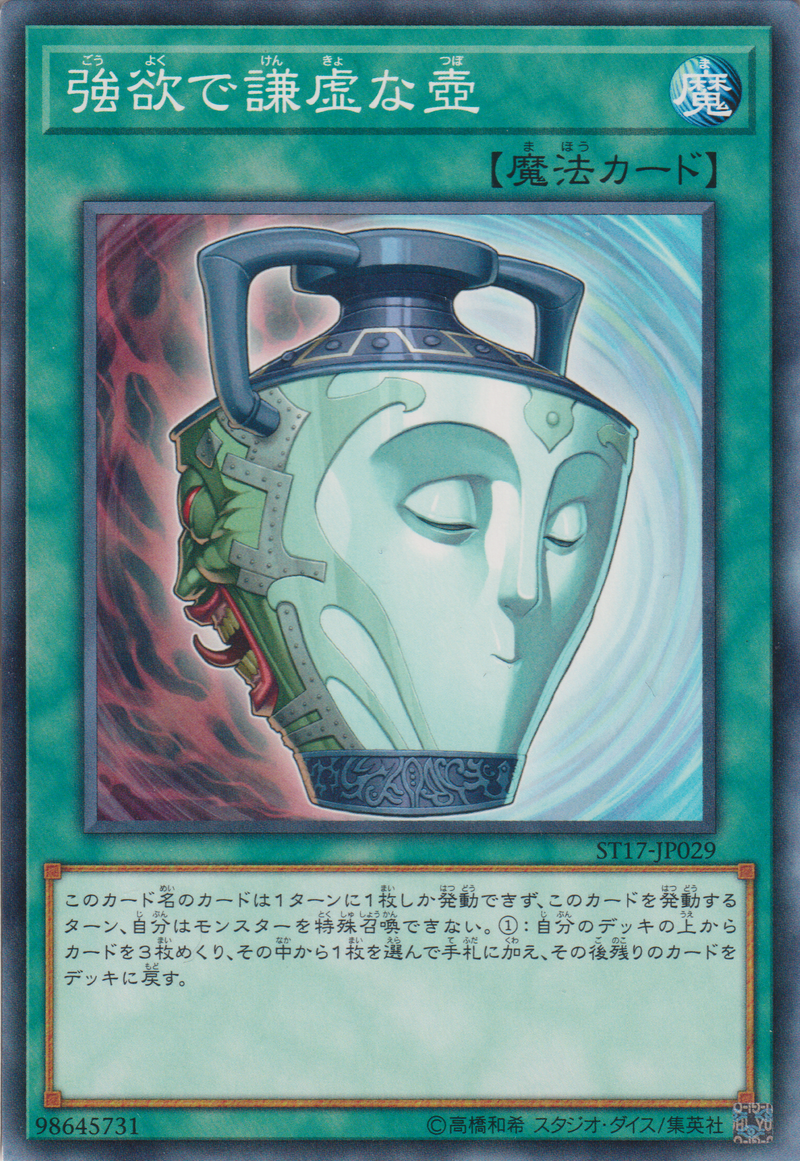 [遊戲王] 強欲而謙虛之壺 / 強欲で謙虚な壺 / Pot of Duality-Trading Card Game-TCG-Oztet Amigo