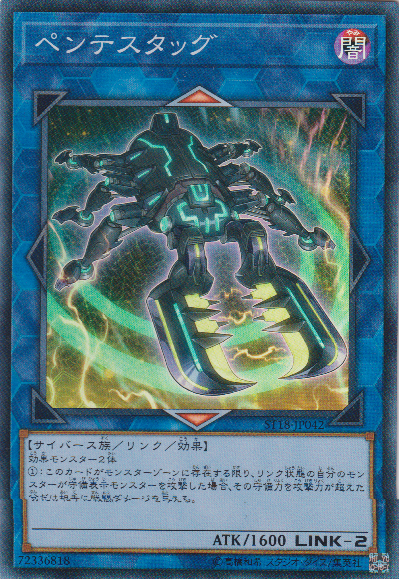 [遊戲王] 滲透測試鍬形蟲 / ペンテスタッグ / Pentestag-Trading Card Game-TCG-Oztet Amigo