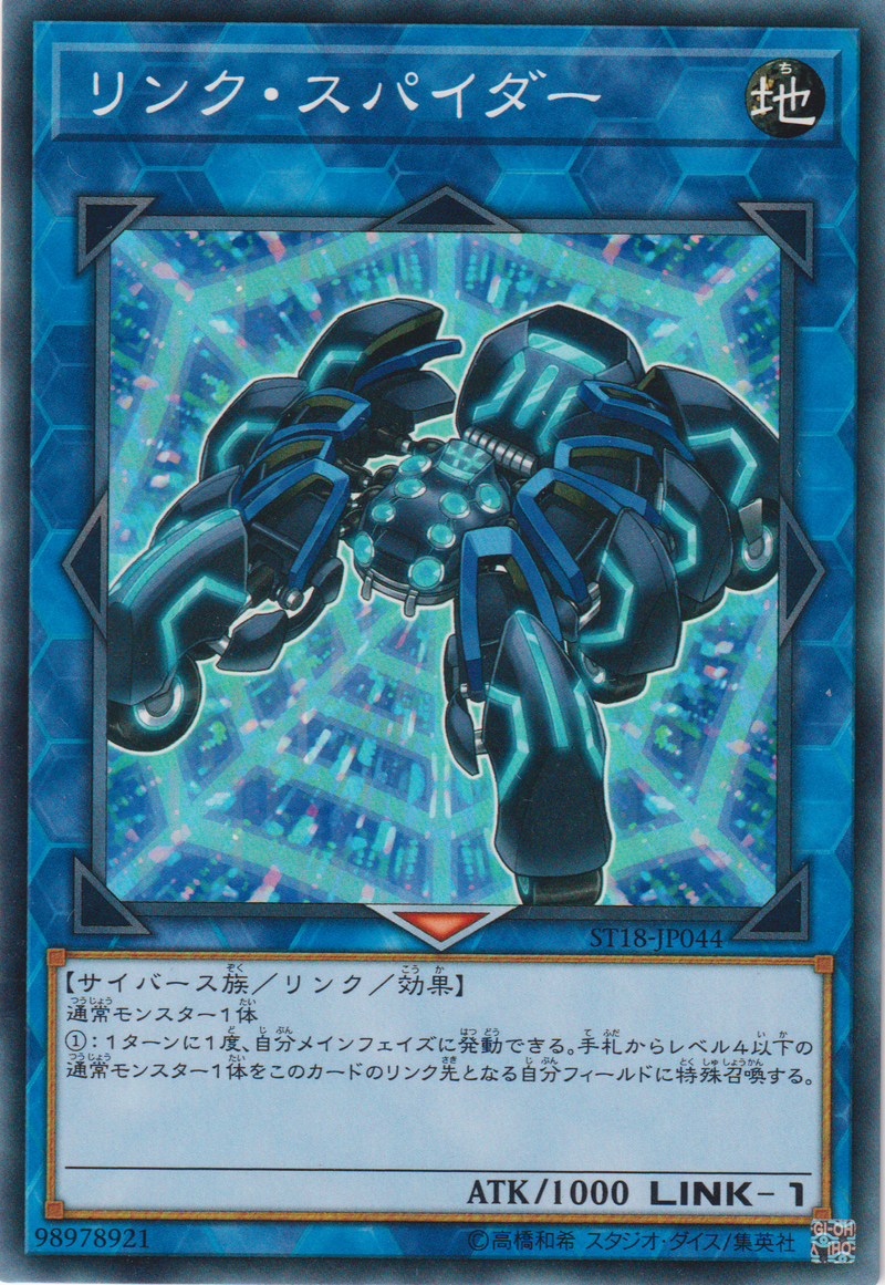 [遊戲王] 連結蜘蛛 / リンク・スパイダー / Link Spider-Trading Card Game-TCG-Oztet Amigo