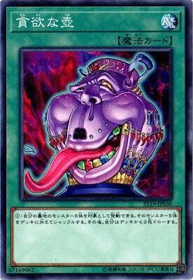 [遊戲王] 貪欲之壺 / 貪欲な壺 / Pot of Avarice
