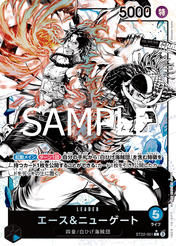 [OPCG]艾斯＆紐蓋特 ST22-001 LEADER (異畫)