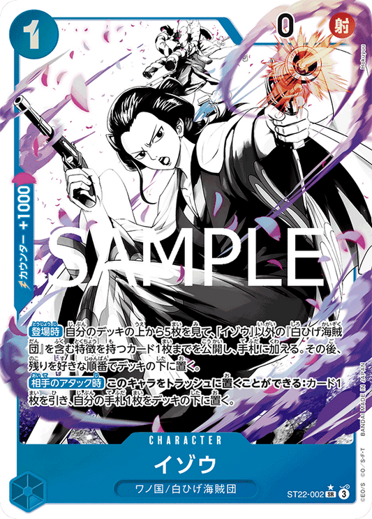 [OPCG]以藏 ST22-002 (異畫)