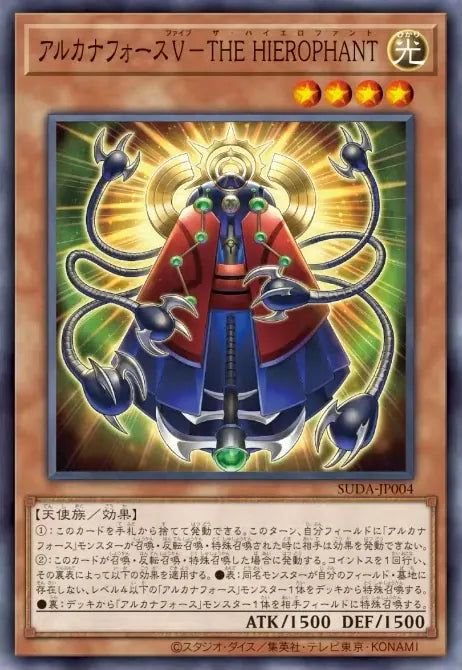 [遊戲王] 	秘儀之力5 法皇 / アルカナフォースV－THE HIEROPHANT / Arcana Force V - The Hierophant-Trading Card Game-TCG-Oztet Amigo