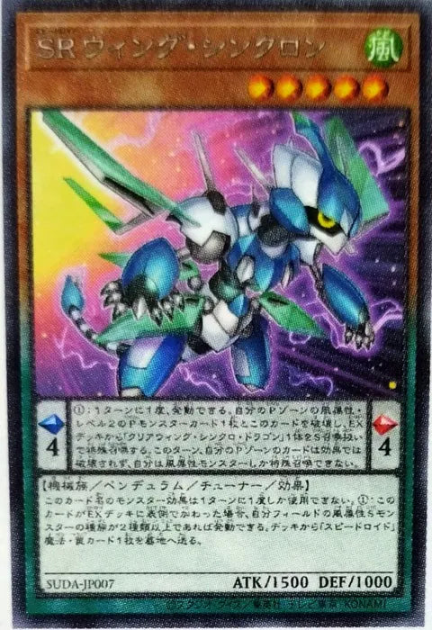 [遊戲王] 	SR 翅翼同步者 / SRウィング・シンクロン / Speedroid Wing Synchron-Trading Card Game-TCG-Oztet Amigo