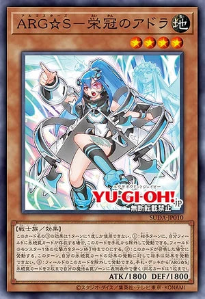 [遊戲王] 	ARG☆S 榮冠的阿德拉 / ARG☆S-栄冠のアドラ / ARG☆S - Adra the Laurels-Trading Card Game-TCG-Oztet Amigo