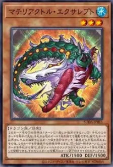 [遊戲王] 	原質獸 超環蜥 / マテリアクトル・エクサレプト / Materiactor Exarept-Trading Card Game-TCG-Oztet Amigo