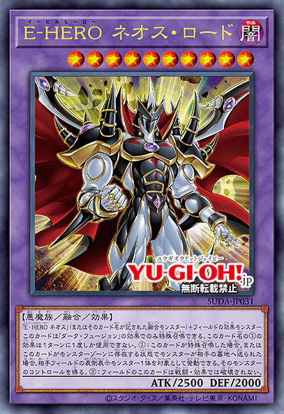 [遊戲王] 	E-HERO 新生支配者 / E-HERO ネオス・ロード / Evil HERO Neos Lord-Trading Card Game-TCG-Oztet Amigo