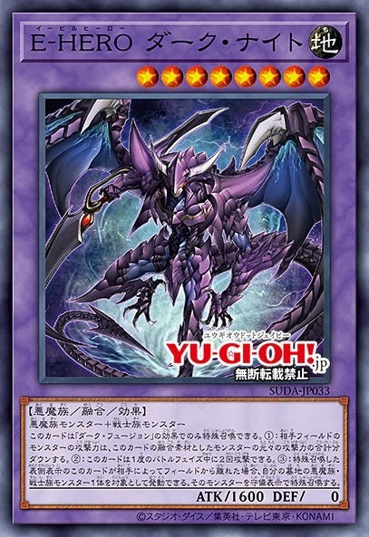 [遊戲王] 	E-HERO 黑暗騎士 / E-HERO ダーク・ナイト / Evil HERO Dark Knight-Trading Card Game-TCG-Oztet Amigo